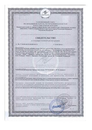 Поли Кидс (Poly Kids) Детский Рыбий жир со вкусом малины капсулы по 400 мг 50 шт