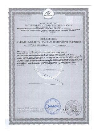 Поли Кидс (Poly Kids) Детский Рыбий жир со вкусом малины капсулы по 400 мг 50 шт