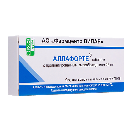 Аллафорте таблетки пролонг действия 25 мг 20 шт