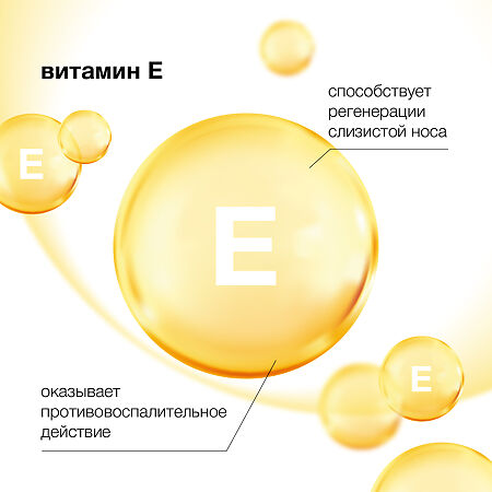 Олифрин спрей назальный увлажняющее средство 15 мл
