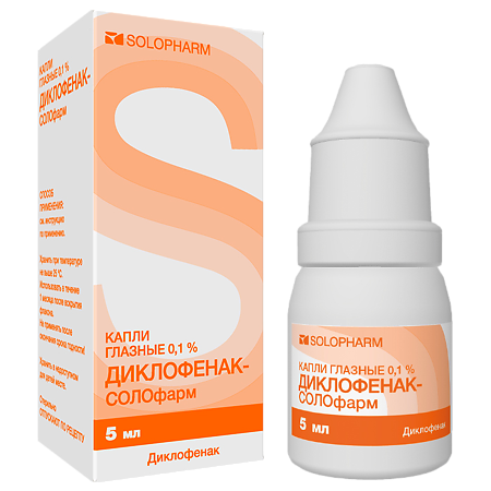 Диклофенак-СОЛОфарм капли глазные 0,1 % 5 мл 1 шт