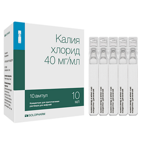 Калия хлорид концентрат д/приг р-ра для инфузий 40 мг/мл 10 мл амп 10 шт