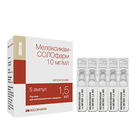 Мелоксикам-СОЛОфарм раствор для в/м введ 10 мг/мл 1,5 мл ампулы 5 шт