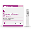 Пентоксифиллин концентрат д/приг р-ра для инфузий 20 мг/мл 5 мл 10 шт