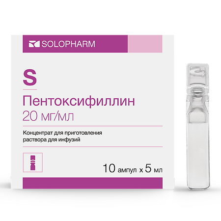 Изображение товара Пентоксифиллин концентрат для инфузий 20 мг/мл 5 мл (10 шт) Гротекс Россия