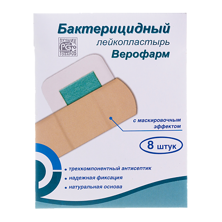 Лейкопластырь Верофарм бактерицидный набор бежевый 8 шт