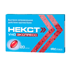 Купить Некст Уно Экспресс капсулы 200 мг 20 шт цена