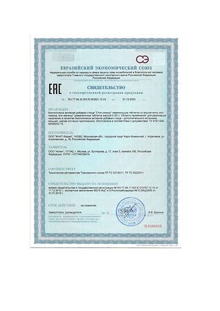 Стоп-Изжокс со вкусом лимона жевательные таблетки массой 0,55 г 30 шт