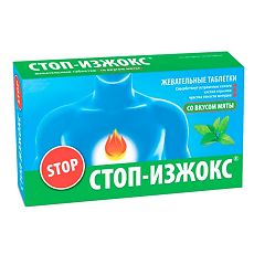 Купить Стоп-Изжокс жевательные таблетки массой 0,55 г со вкусом мяты 15 шт цена