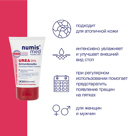 Numis Med крем для пяток с 25% мочевиной 50 мл 1 шт