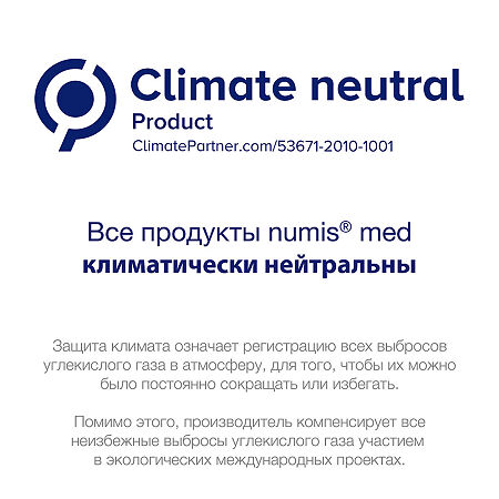 Numis Med крем для пяток с 25% мочевиной 50 мл 1 шт