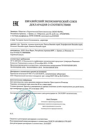 Каметон Виалайн спрей средство для гигиены полости рта 45 мл 1 шт