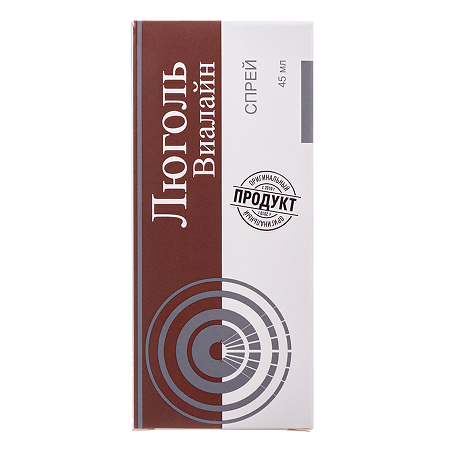 Люголь Виалайн спрей средство для гигиены полости рта 45 мл 1 шт