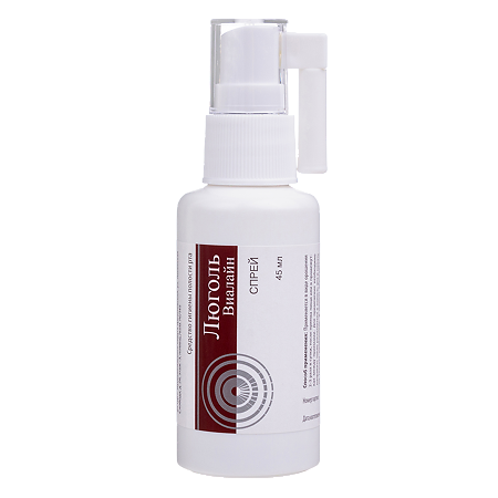 Люголь Виалайн спрей средство для гигиены полости рта 45 мл 1 шт