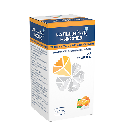 Кальций-Д3 Никомед апельсин таблетки жевательные 500 мг+200 ме 60 шт