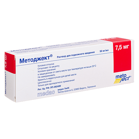 Методжект раствор для подкожного введ 50 мг/мл 0,15 мл (7,5 мг) шприцы 1 шт