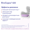Флебодиа 600 таблетки покрыт.плен.об. 600 мг 18 шт