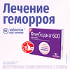 Флебодиа 600 таблетки покрыт.плен.об. 600 мг 18 шт