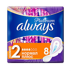 Купить Always Platinum Ultra Normal Plus прокладки гигиенические 8 шт цена