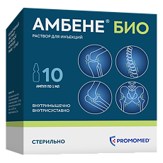 Изображение товара Амбене Био раствор для инъекций 1 мл 10 шт