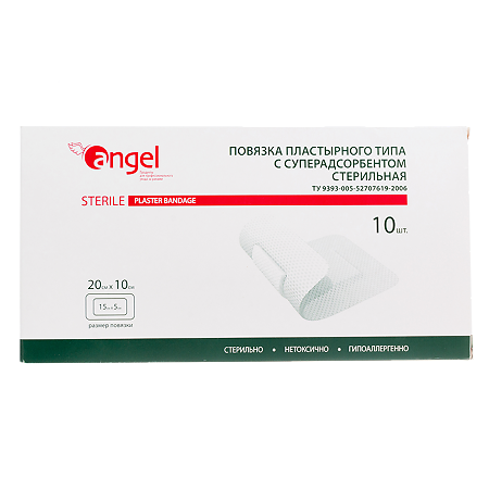 Повязки раневые суперадсорбирующие стерильные 10 см х 20 см 10 шт