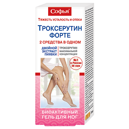Изображение товара Гель Софья с троксерутином и экстрактом пиявки для ног 75 мл
