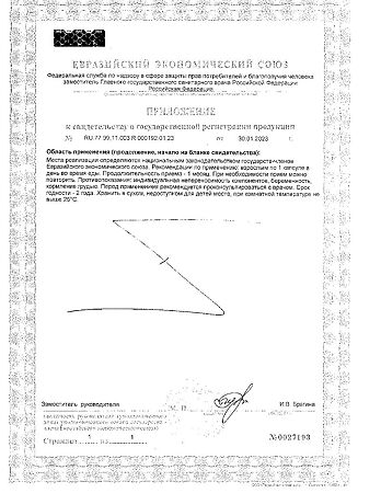 Solgar Куркумин экстракт / Full Spectrum Curcumin LICAPS капсулы массой 1044 мг 30 шт