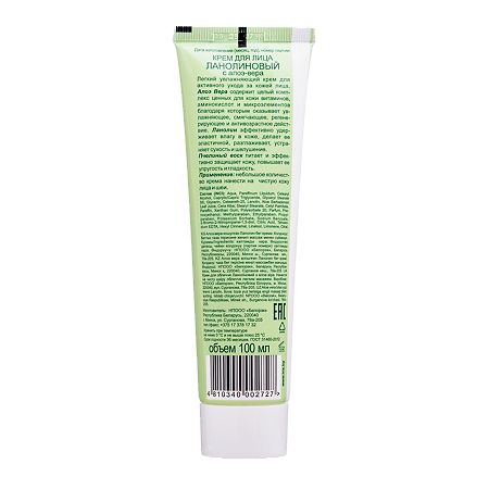 Iris Крем для лица Ланолиновый с алоэ вера 100 мл 1 шт