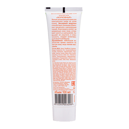 Iris Крем для лица Морковный увлажняющий . 100 мл 1 шт