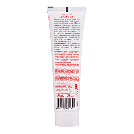 Iris Крем для лица Персиковый питательный 100 мл 1 шт