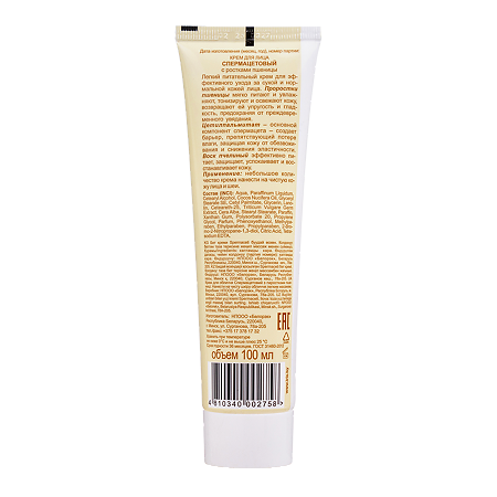 Iris Крем для лица Спермацетовый с пшеницей 100 мл 1 шт