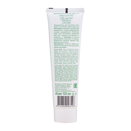 Iris Крем для рук Велюровый эффект с Алоэ-Вера 100 мл 1 шт