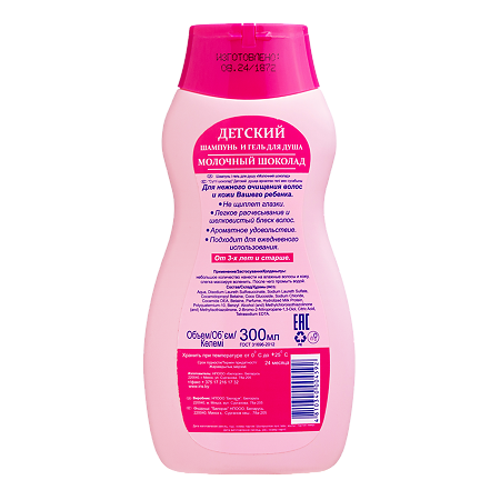 Iris Шампунь и Гель для душа детский Молочный Шоколад 300 мл 1 шт