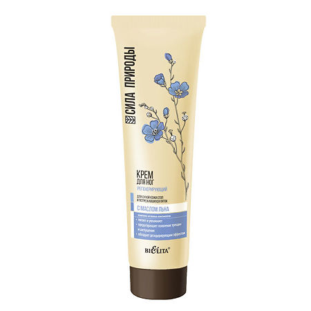 Изображение товара Belita Сила Природы Крем для ног регенерирующий с маслом льна для сухой кожи стоп и пяток 100 мл 1 шт