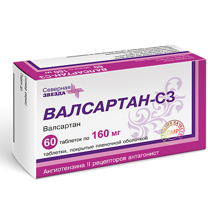 Валсартан-СЗ таблетки покрыт.плен.об. 160 мг 60 шт