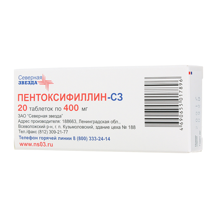 Пентоксифиллин-СЗ таблетки с пролонг высвобождением покрыт плен.об 400 .