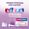 Микролакс раствор для ректального введ 5 мл микроклизмы для детей от 0 до 3 лет 4 шт