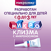 Микролакс раствор для ректального введ 5 мл микроклизмы для детей от 0 до 3 лет 4 шт