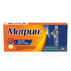 Купить Мотрин таблетки 250 мг 10 шт цена