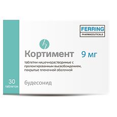 Купить Кортимент цена