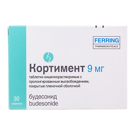 Кортимент таблетки кишечнорастворимые с пролонг высвобож покрыт.плен.об 9 мг 30 шт