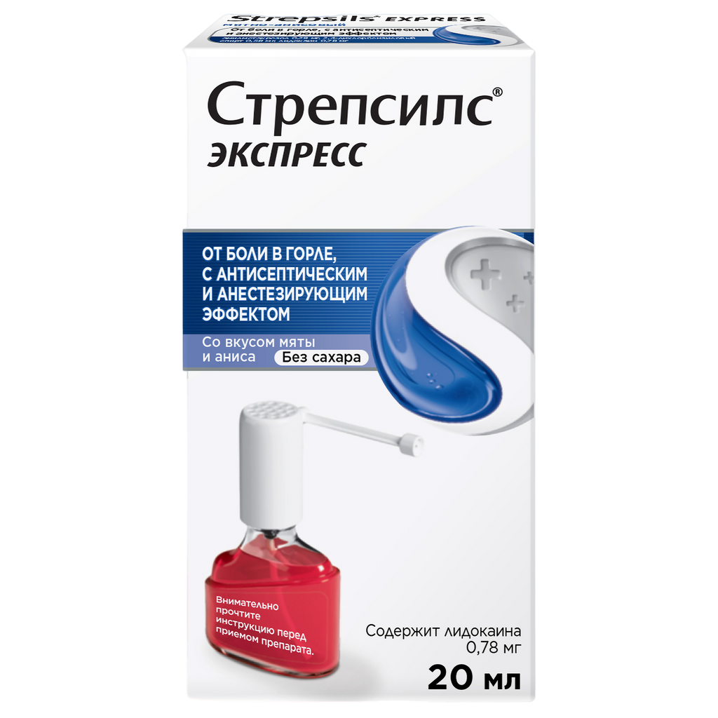 Стрепсилс Экспресс Спрей Для Местного Применения 20 Мл 1 Шт.