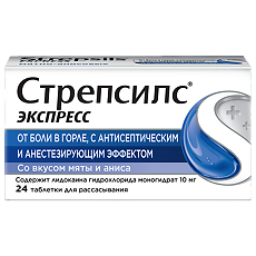 Купить Стрепсилс Экспресс таблетки для рассасывания 24 шт цена