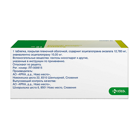 Элицея таблетки покрыт.плен.об. 10 мг 56 шт