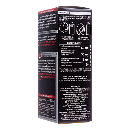 SYOSS Color Краска для волос 3-1 темно-каштановый 115 мл 1 шт