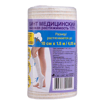 Бинт Интекс эластичный компрессионный ВР 1,5 м х 10 см с застежкой 1 шт
