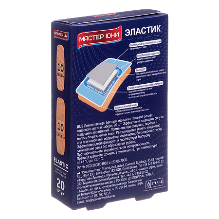Master Uni Лейкопластырь Elastic бактерицидный на тканевой основе 20 шт