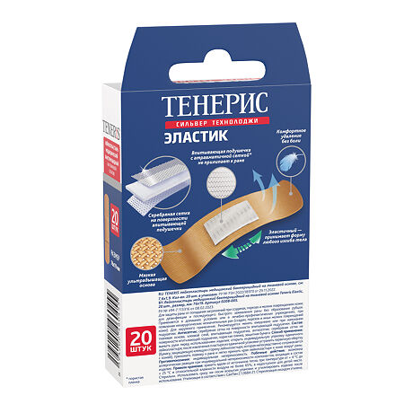 Teneris Лейкопластырь Elastic бактерицидный на тканевой основе 76 х 19 мм 20 шт