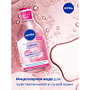Nivea Мицеллярная вода Caring для сухой и чувствительной кожи 400 мл 1 шт