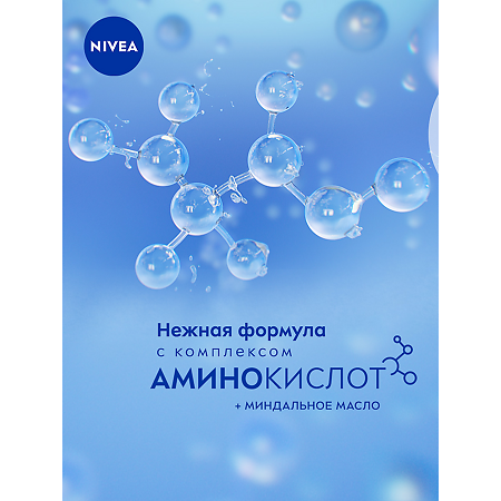 Nivea Мицеллярная вода Caring для сухой и чувствительной кожи 400 мл 1 шт
